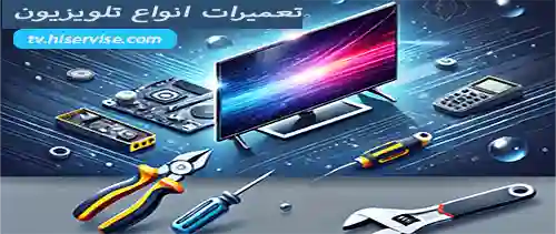 بنر نمایندگی تعمیر تلویزیون